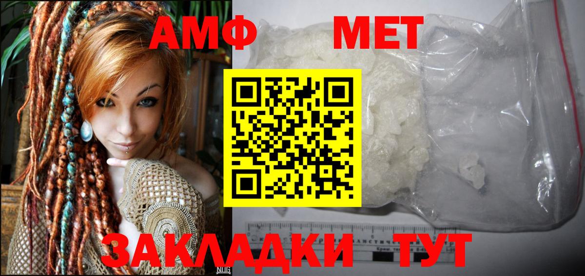 АМФЕТАМИН 98% Усть-Кут