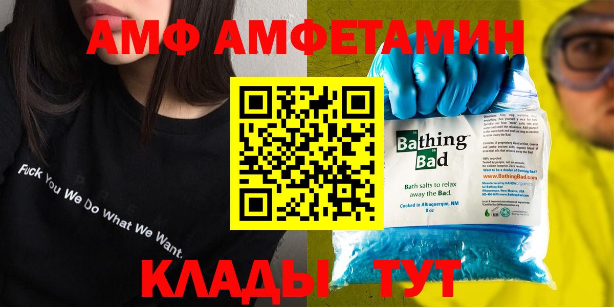 Амфетамин  АМФ  Усть-Кут  Вход с VPN  Амфетамин 98% 