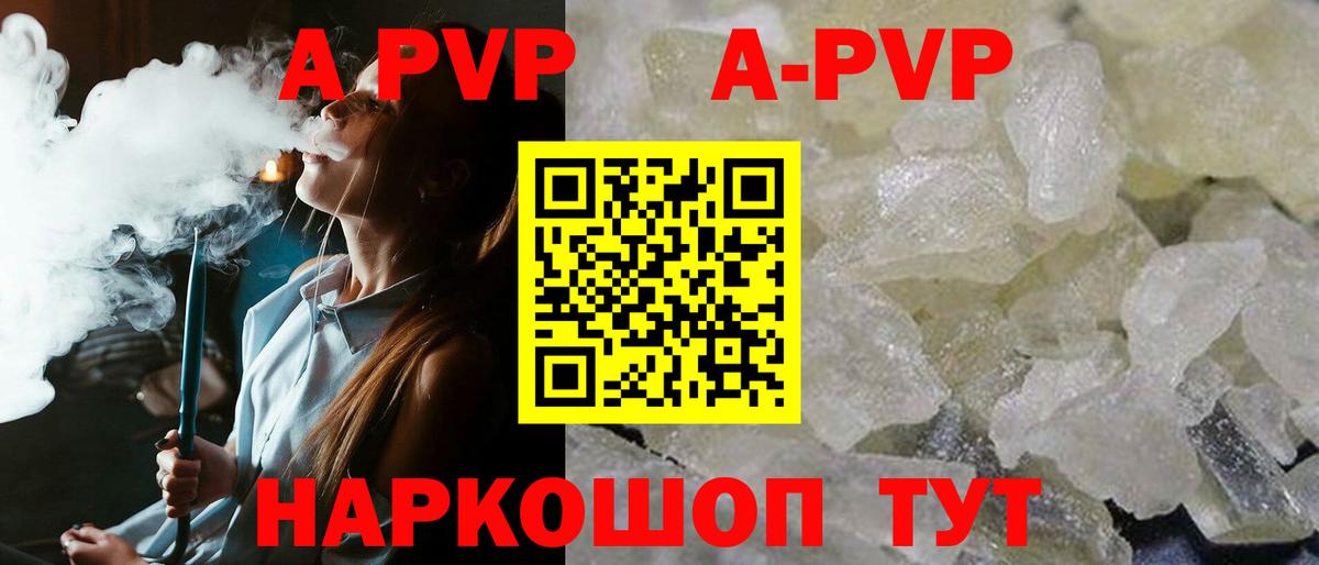 A-PVP мука  Вход с VPN  Усть-Кут  A PVP СК 