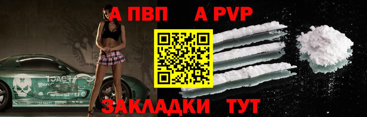 Alfa_PVP кристаллы Усть-Кут