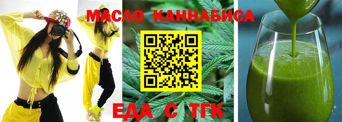 Усть-Кут  Печенье с ТГК марихуана  Вход с VPN 