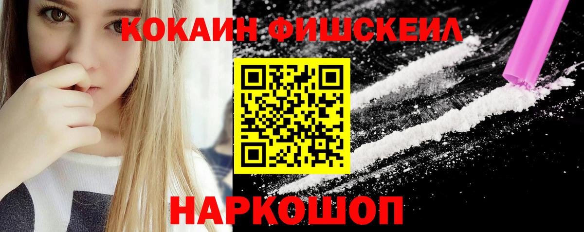 Cocaine 97% Усть-Кут