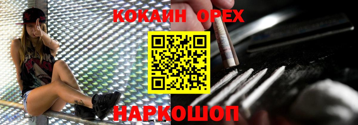 Cocaine Перу  КОКАИН 99%  Вход с VPN  COCAIN  Усть-Кут 