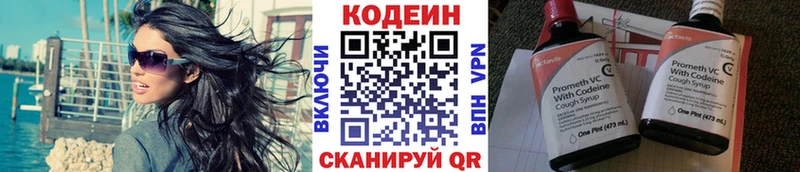 Кодеиновый сироп Lean напиток Lean (лин) магазин продажи Усть-Кут