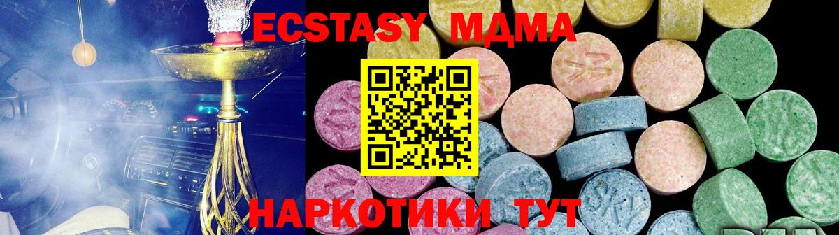 Усть-Кут  ЭКСТАЗИ ешки  Вход с VPN  Экстази MDMA 