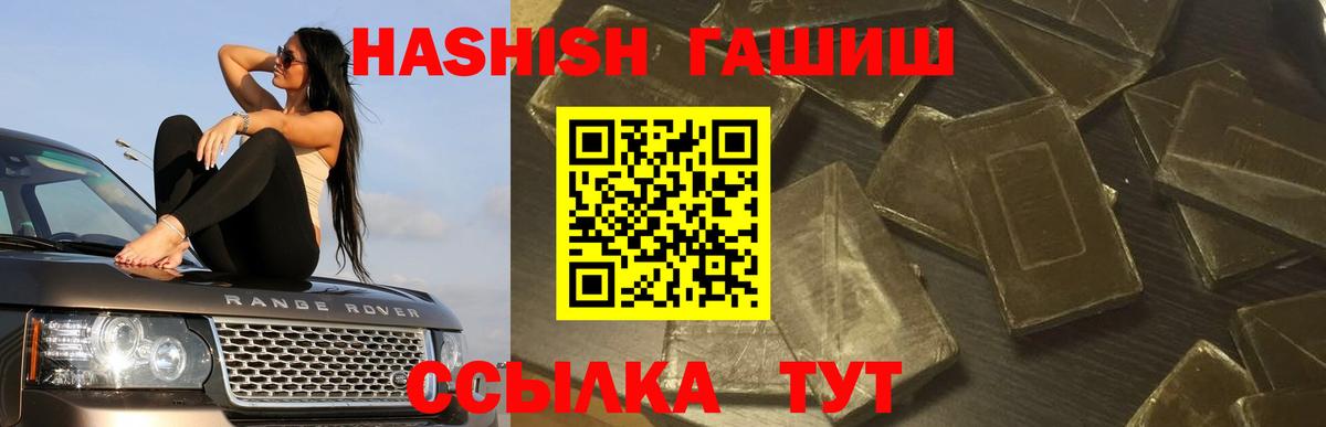 ГАШ хэш Усть-Кут