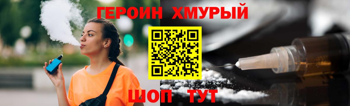ГЕРОИН афганец Усть-Кут