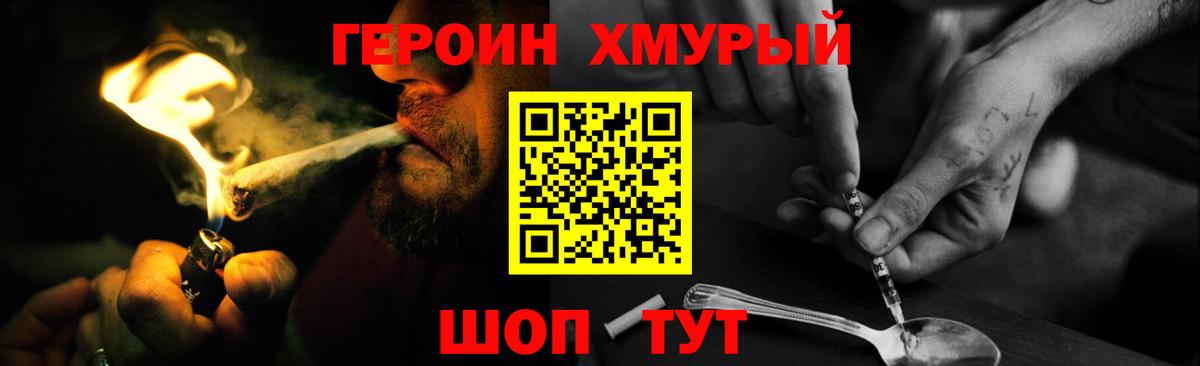 Героин белый Усть-Кут