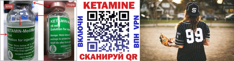 гидра ТОР  Усть-Кут  КЕТАМИН VHQ 