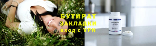 бутират Липки