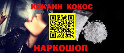 COCAINE Абакан