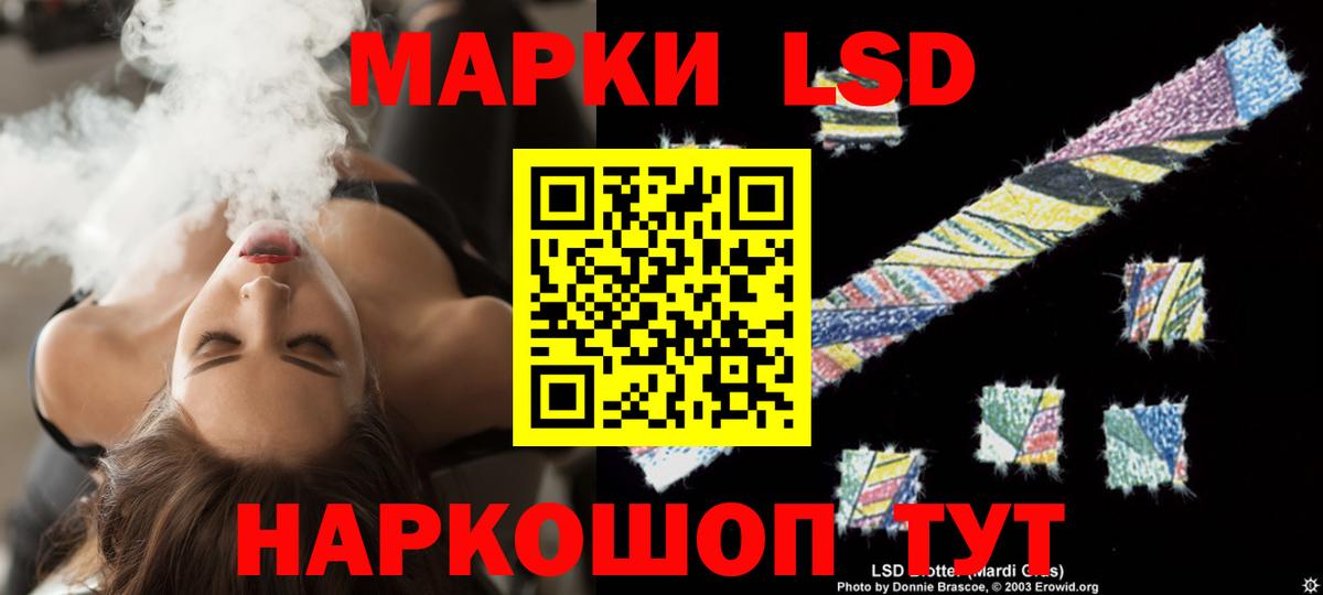 LSD-25 экстази ecstasy Усть-Кут