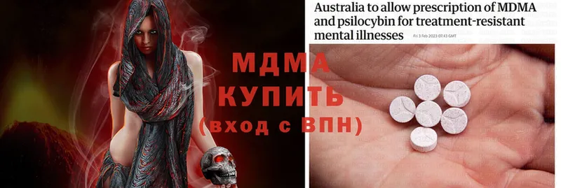 MDMA кристаллы  Усть-Кут 