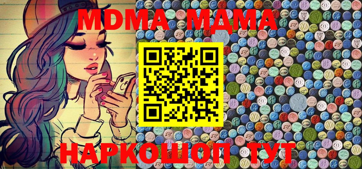 MDMA  MDMA crystal  Вход с VPN  Усть-Кут 
