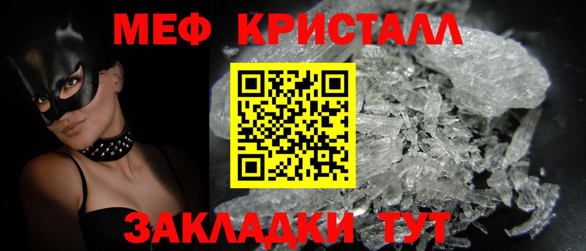 МЕФ кристаллы  Усть-Кут  Конопля  Мефедрон  Вход с VPN  ГАШИШ 