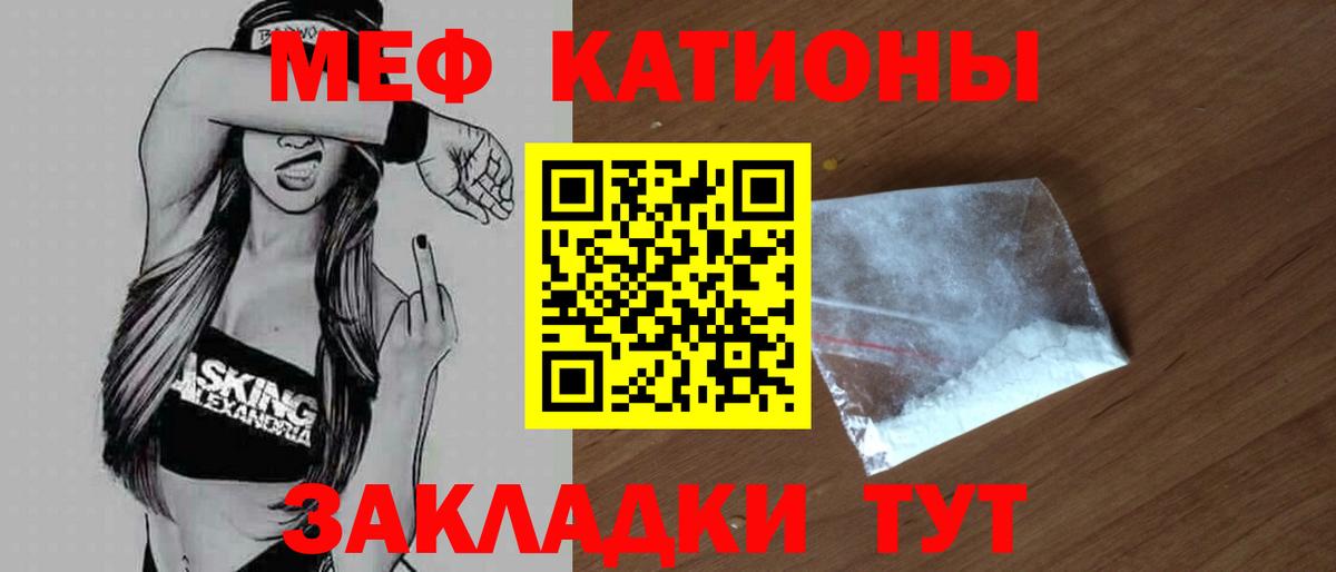 МЯУ-МЯУ  Вход с VPN  хочу   Мефедрон  Усть-Кут  МЯУ-МЯУ мука  Меф 4 MMC 