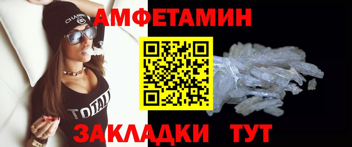 Метамфетамин кристалл  Вход с VPN  Усть-Кут  МЕТАМФЕТАМИН  Метамфетамин кристалл 