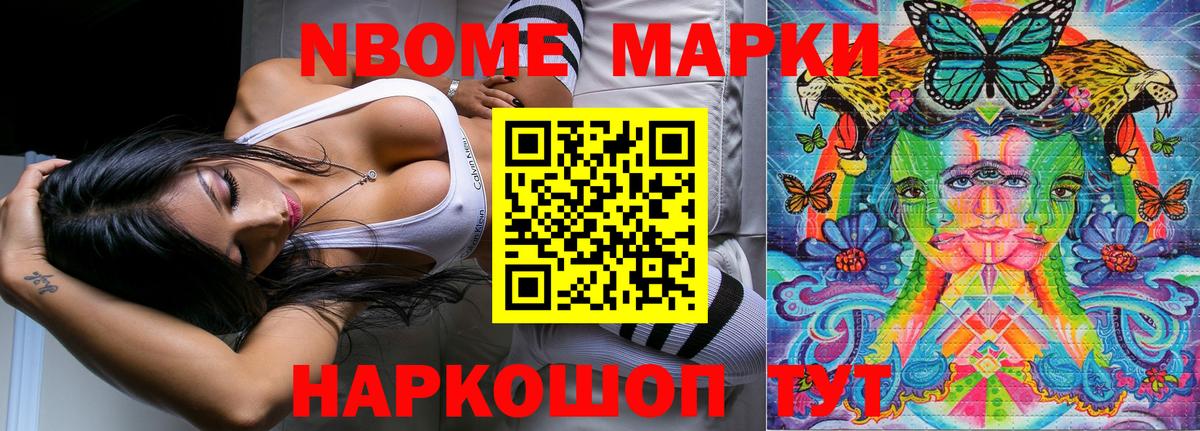закладки  Марки N-bome 1,5мг  Вход с VPN  Усть-Кут 