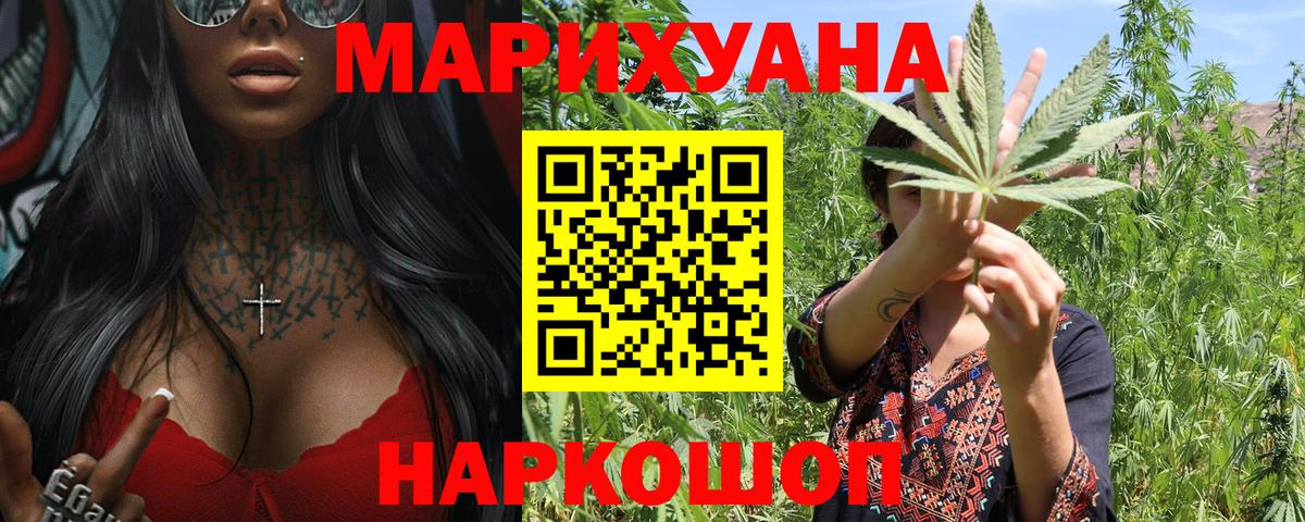 МАРИХУАНА THC 21% Усть-Кут
